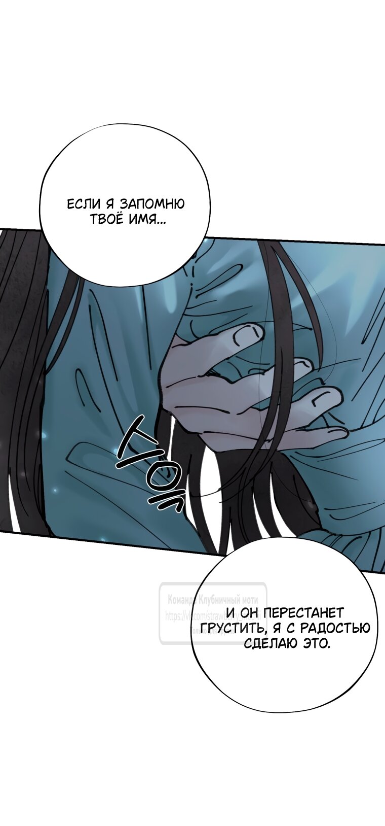 Манга Искушение горничной - Глава 5 Страница 16