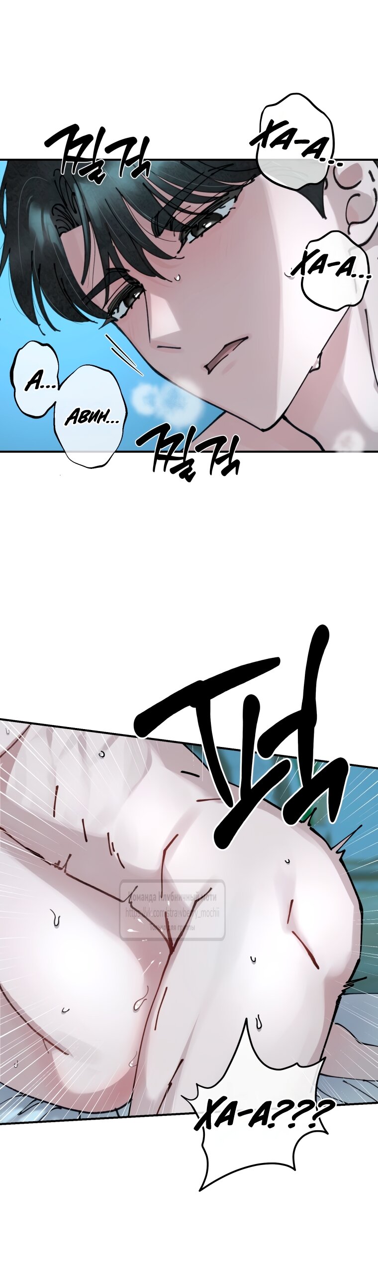 Манга Искушение горничной - Глава 5 Страница 24