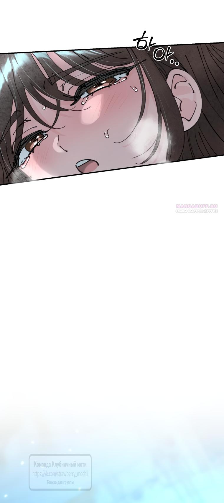 Манга Искушение горничной - Глава 5 Страница 26