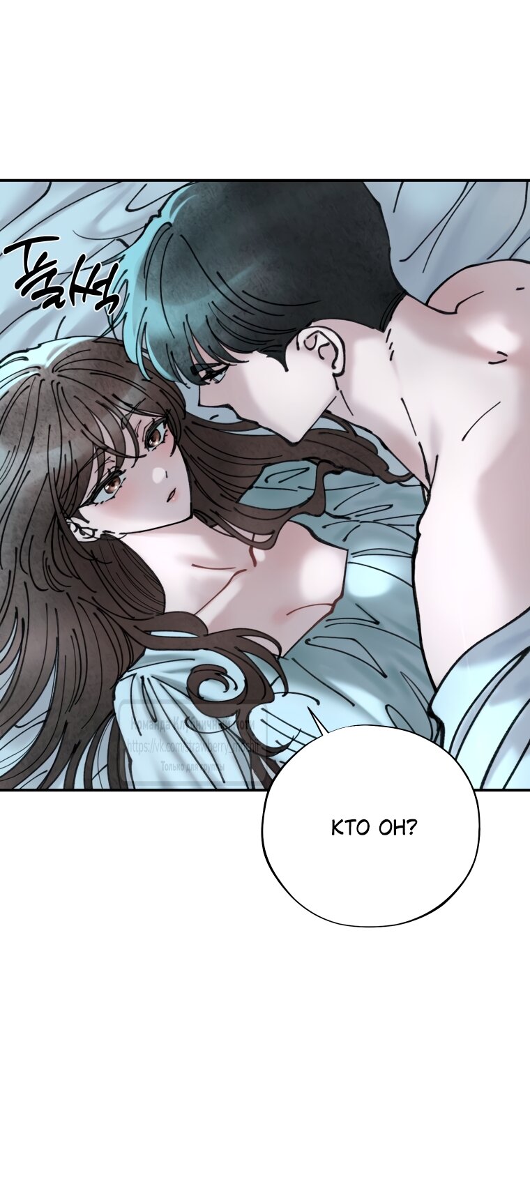 Манга Искушение горничной - Глава 5 Страница 17