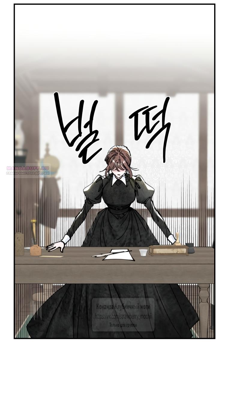 Манга Искушение горничной - Глава 5 Страница 34