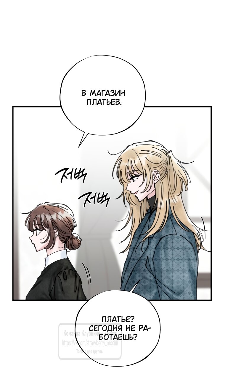 Манга Искушение горничной - Глава 5 Страница 47