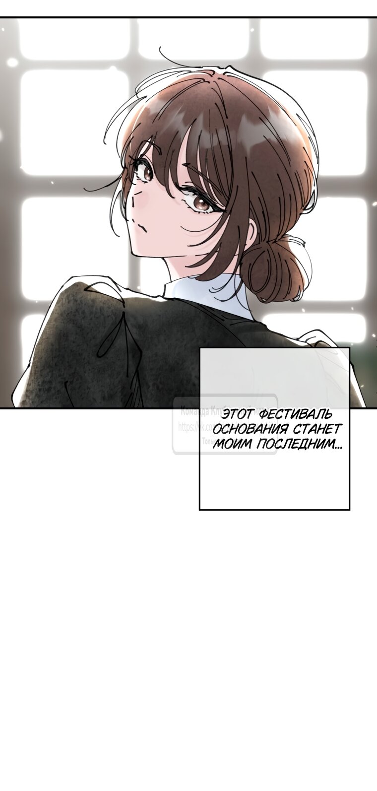 Манга Искушение горничной - Глава 5 Страница 33