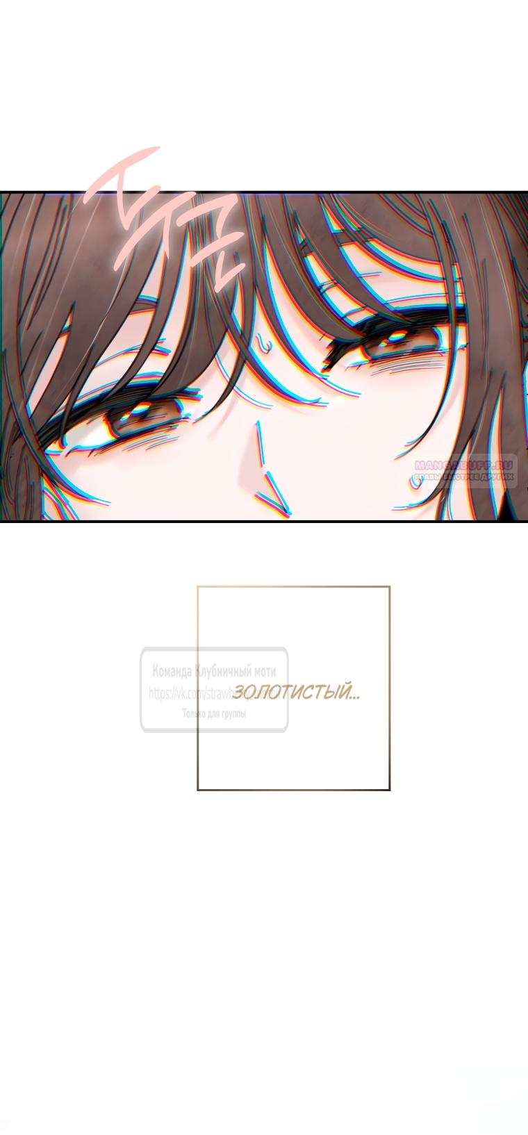 Манга Искушение горничной - Глава 5 Страница 54