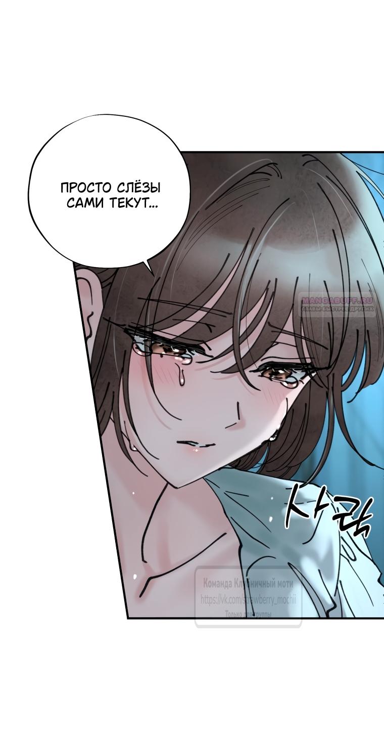 Манга Искушение горничной - Глава 5 Страница 10