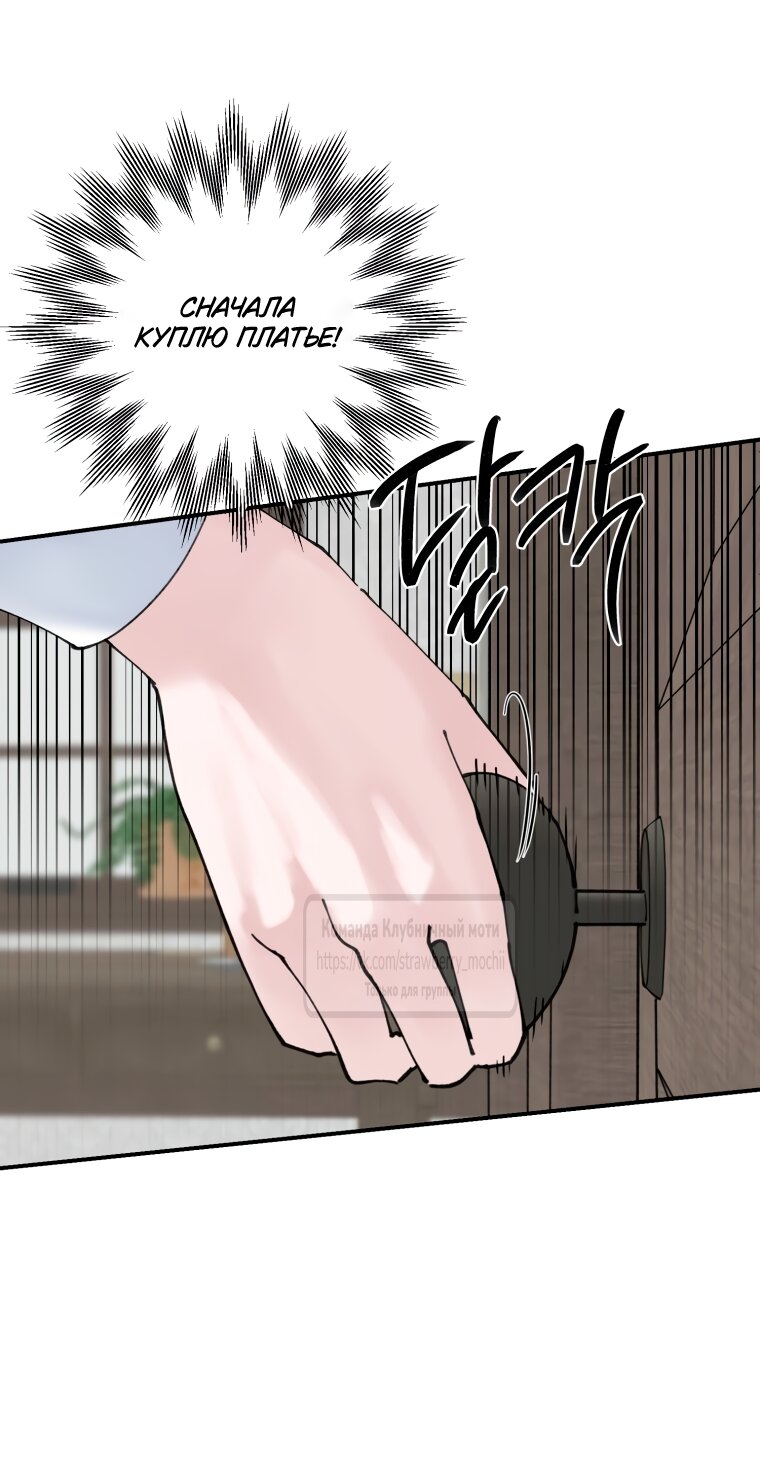 Манга Искушение горничной - Глава 5 Страница 35