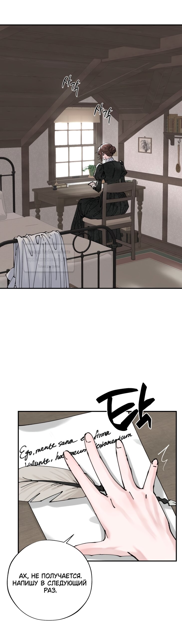 Манга Искушение горничной - Глава 5 Страница 29