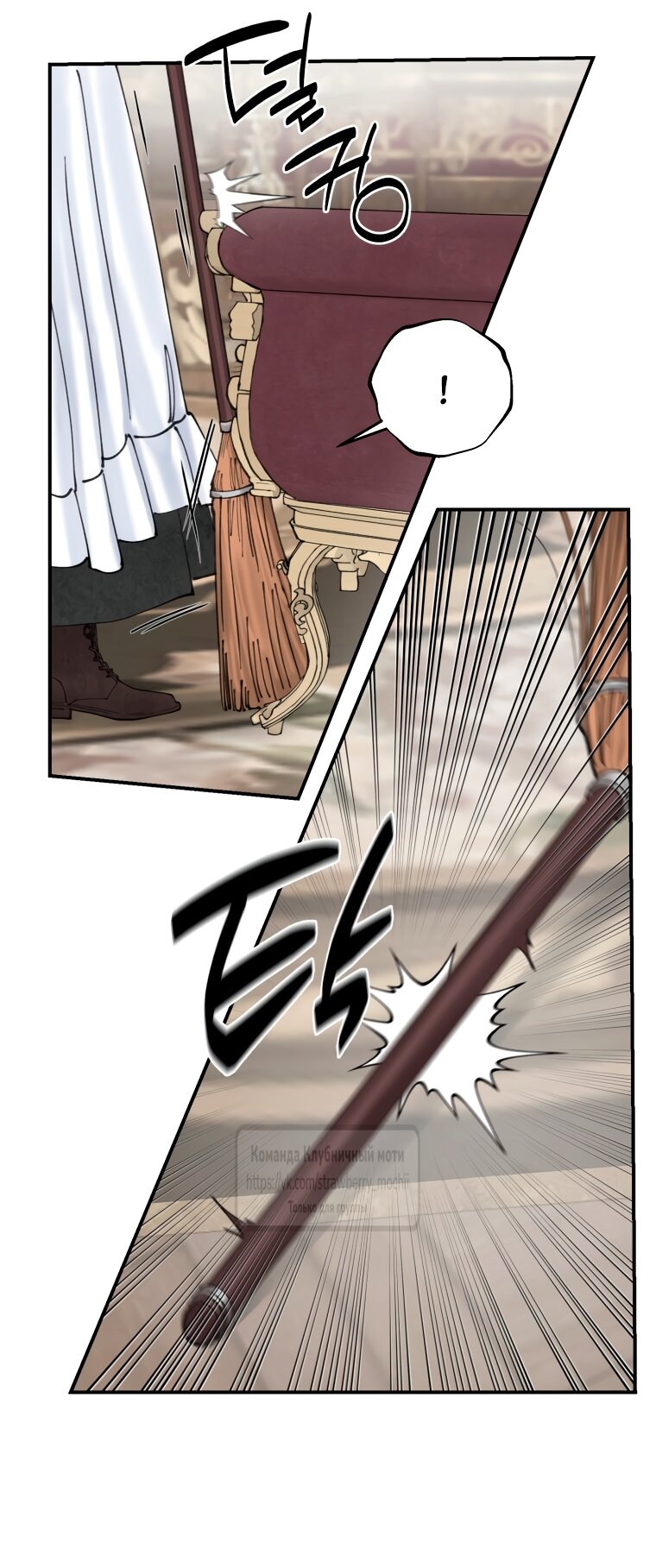 Манга Искушение горничной - Глава 4 Страница 7