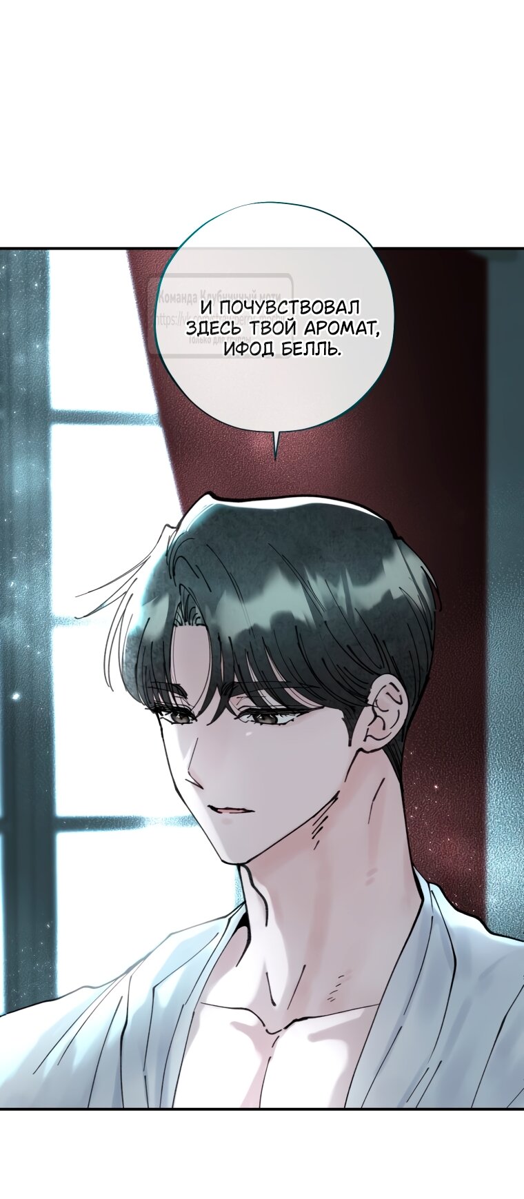 Манга Искушение горничной - Глава 4 Страница 47