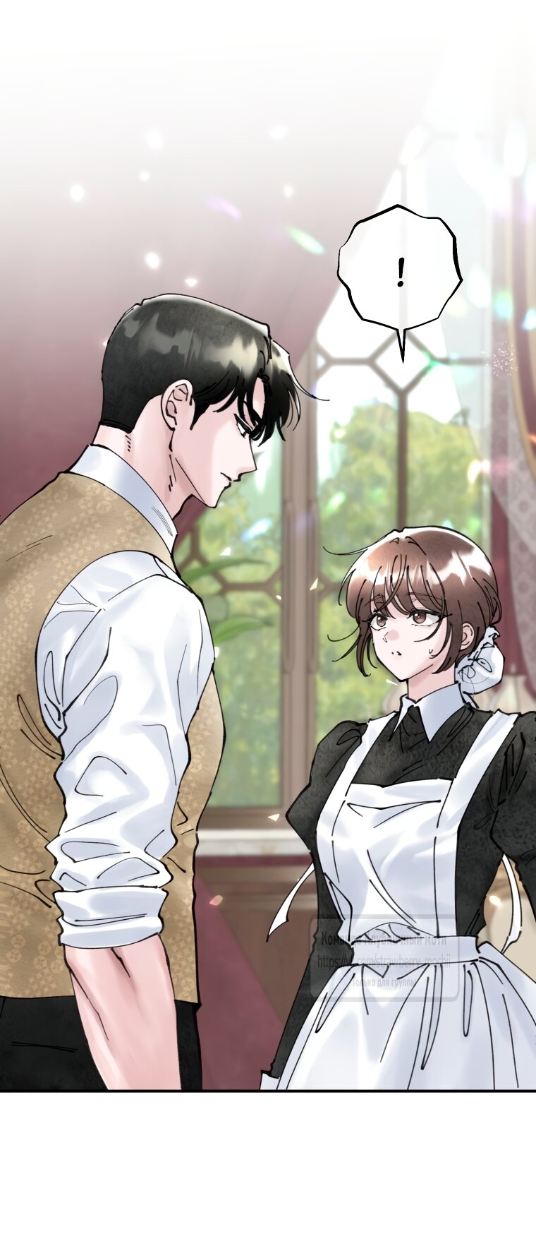 Манга Искушение горничной - Глава 4 Страница 12