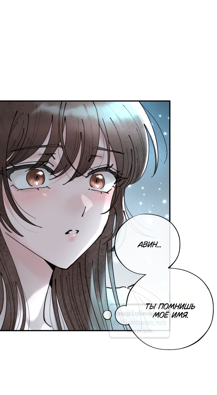 Манга Искушение горничной - Глава 4 Страница 48