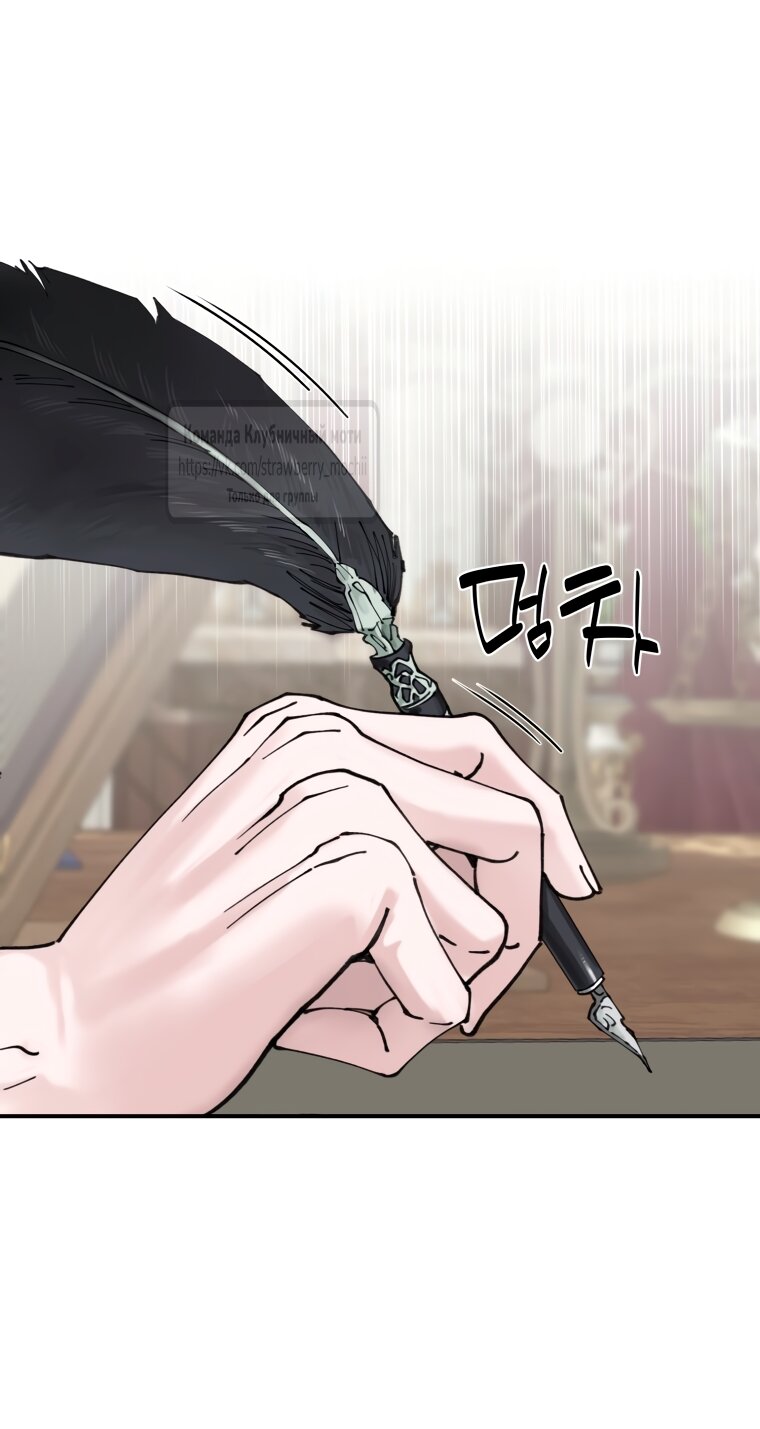 Манга Искушение горничной - Глава 4 Страница 8