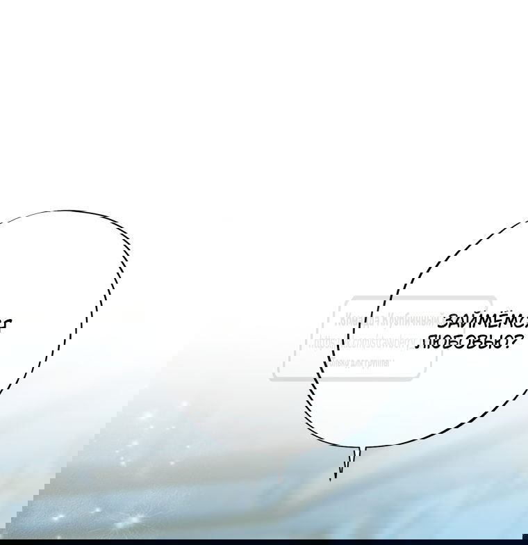 Манга Искушение горничной - Глава 4 Страница 61