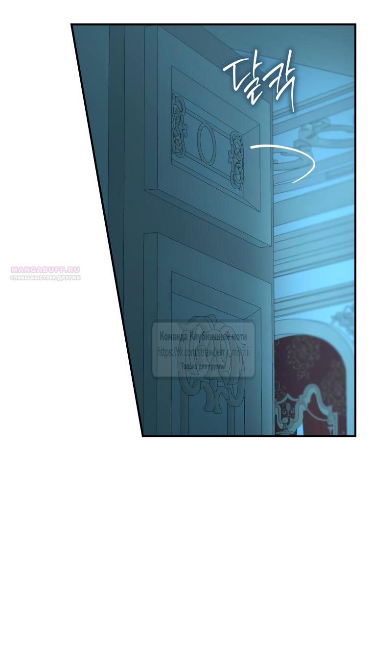 Манга Искушение горничной - Глава 4 Страница 30