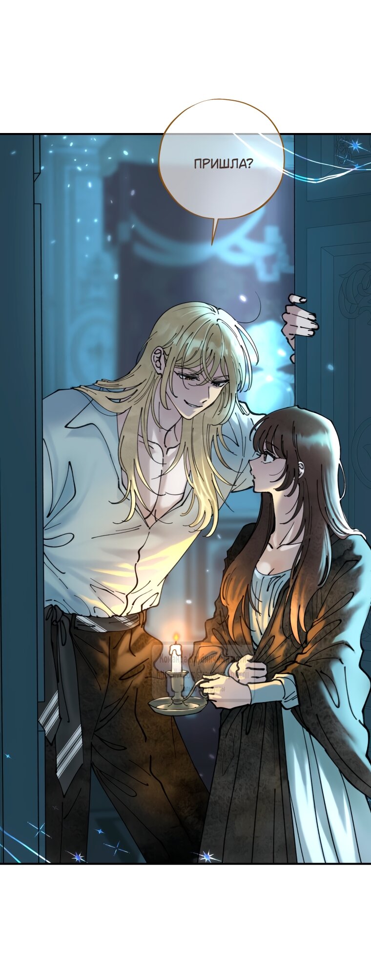 Манга Искушение горничной - Глава 4 Страница 31