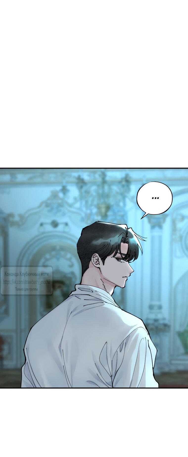 Манга Искушение горничной - Глава 4 Страница 57