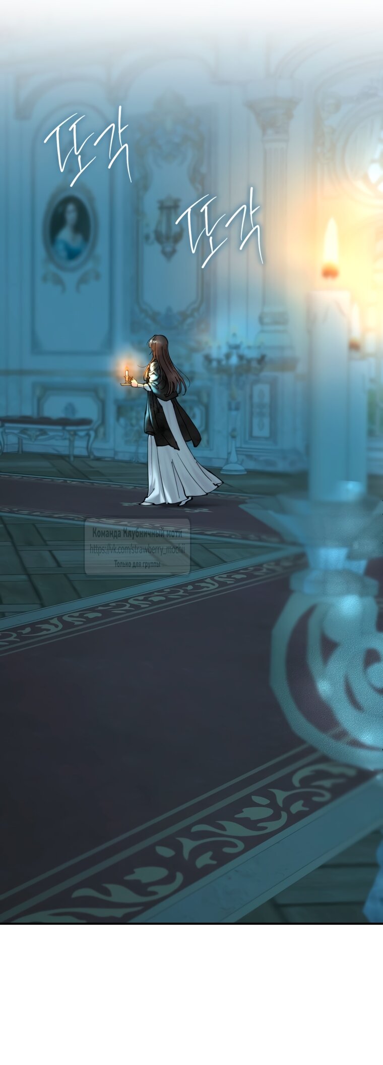 Манга Искушение горничной - Глава 4 Страница 27