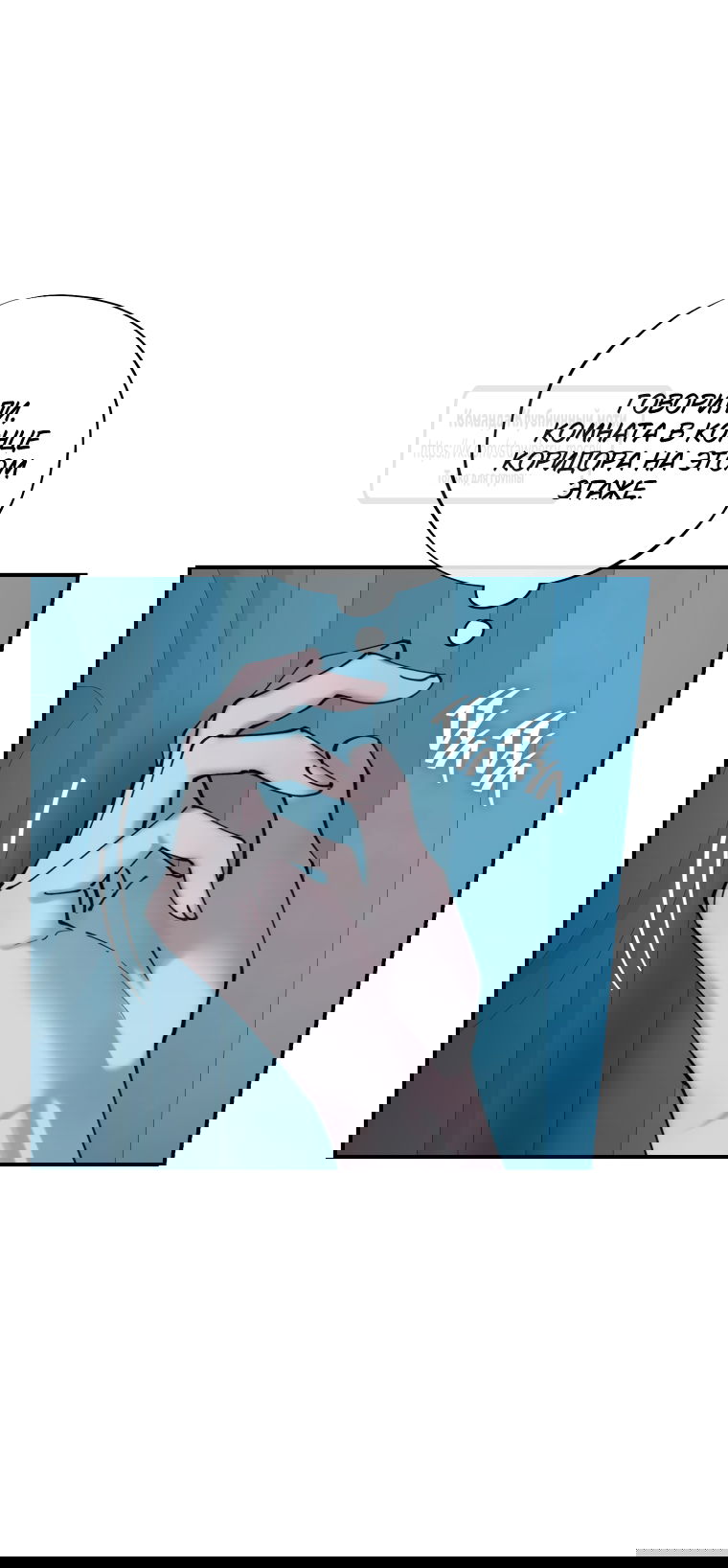 Манга Искушение горничной - Глава 4 Страница 29