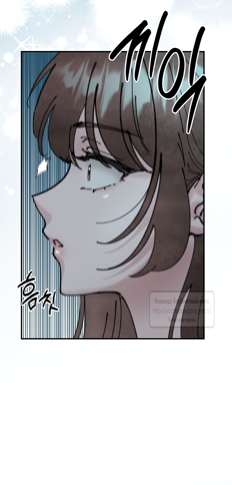 Манга Искушение горничной - Глава 4 Страница 44