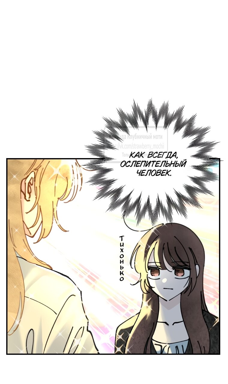 Манга Искушение горничной - Глава 4 Страница 32