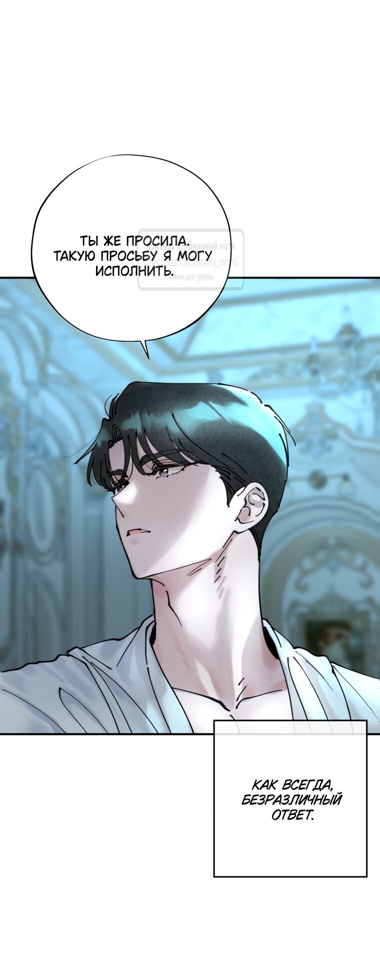 Манга Искушение горничной - Глава 4 Страница 59