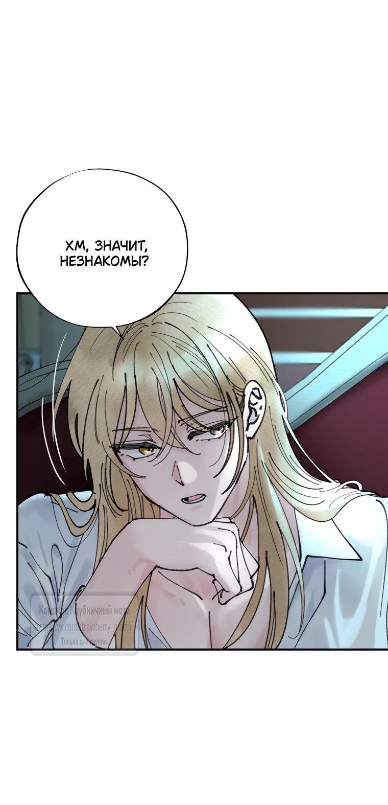 Манга Искушение горничной - Глава 4 Страница 51