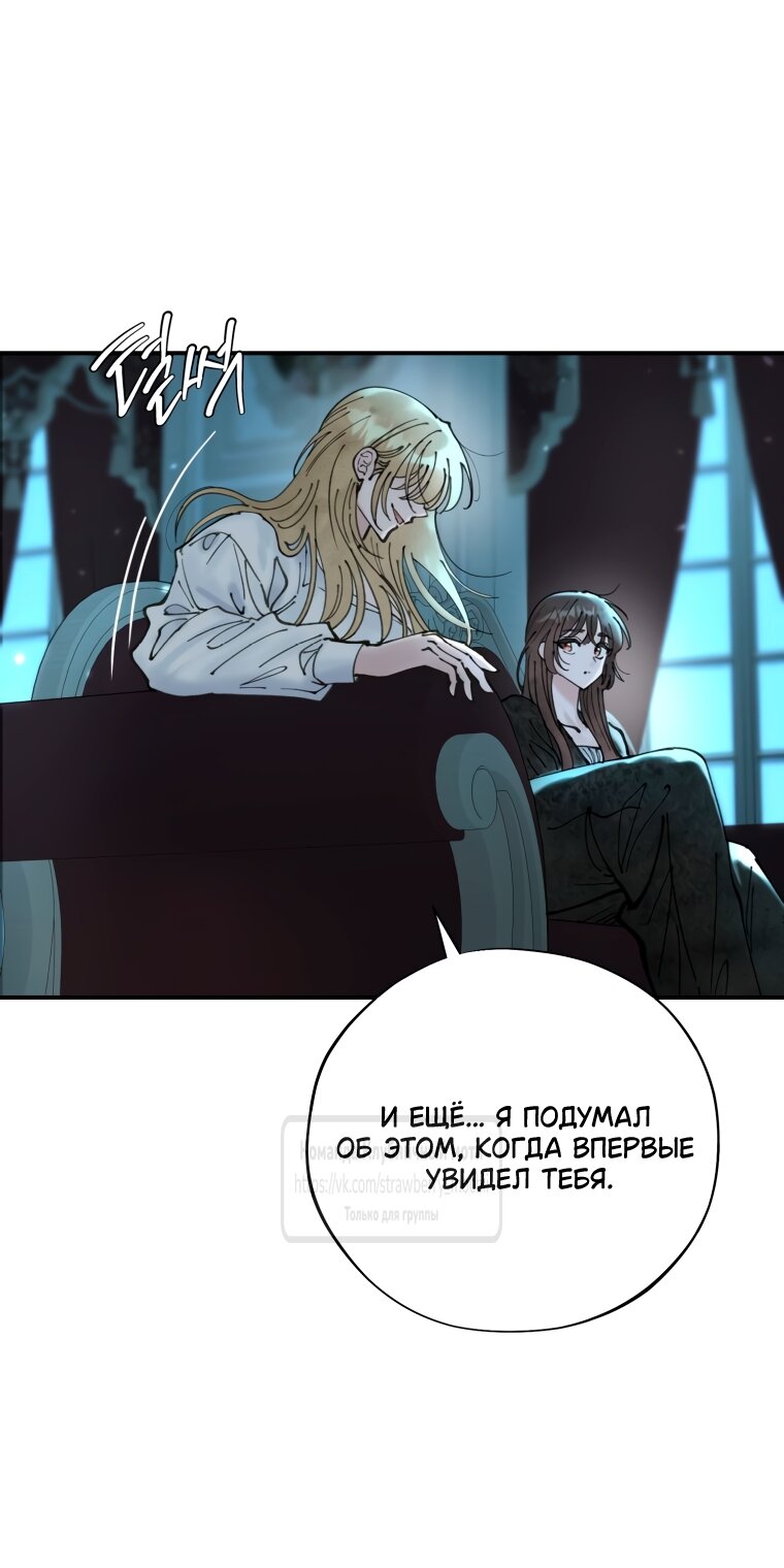 Манга Искушение горничной - Глава 4 Страница 37