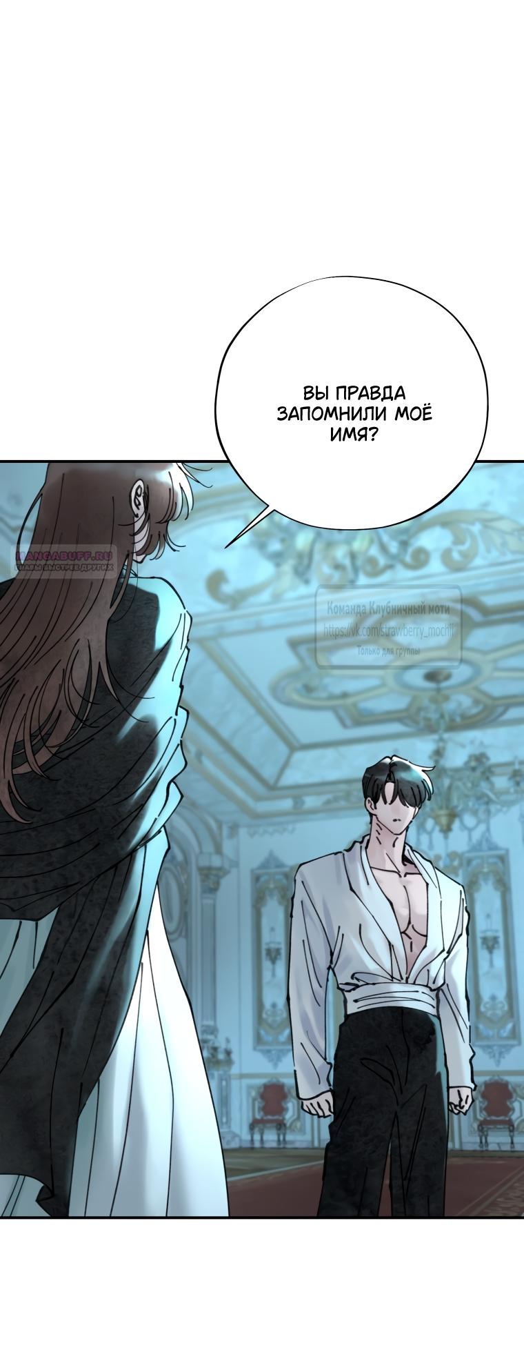 Манга Искушение горничной - Глава 4 Страница 58