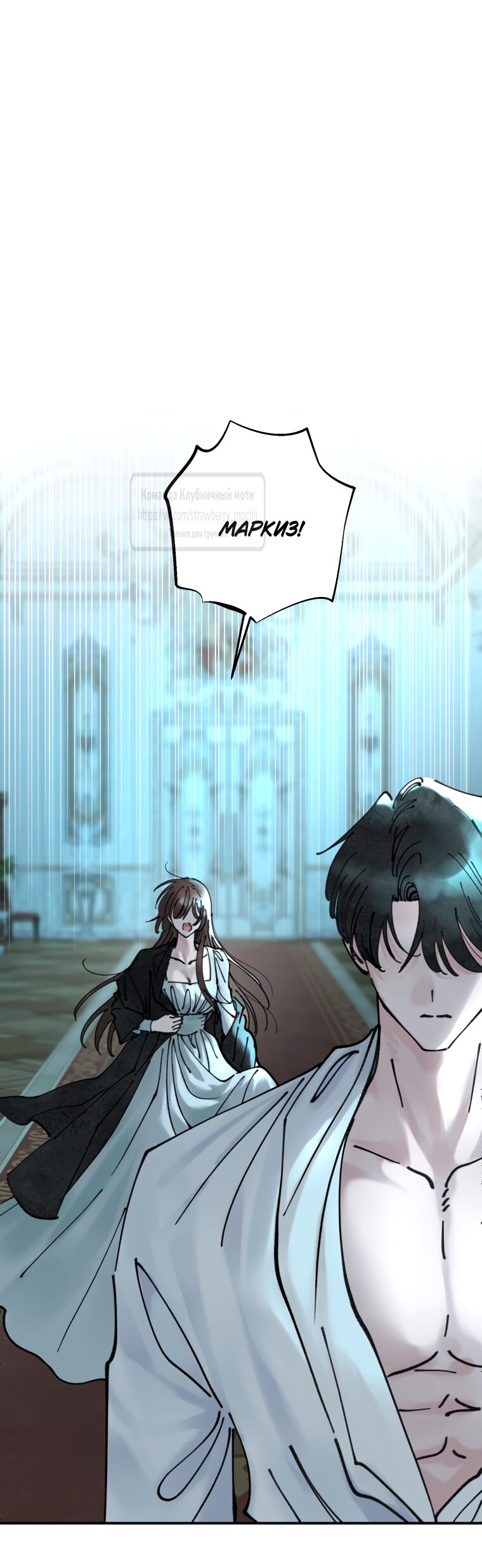 Манга Искушение горничной - Глава 4 Страница 56