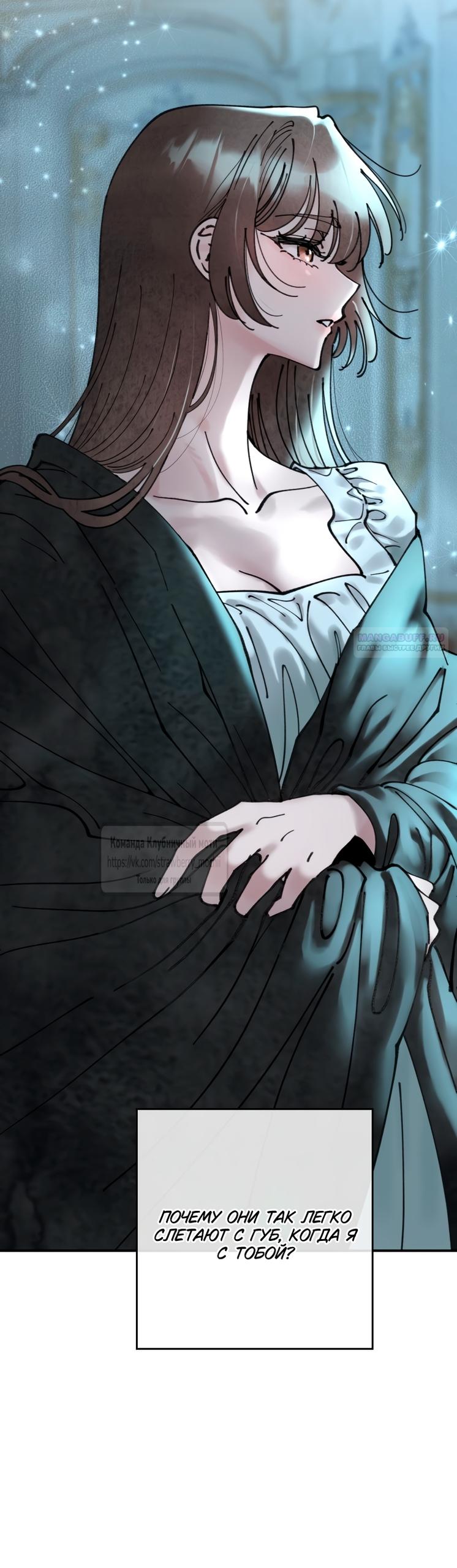 Манга Искушение горничной - Глава 4 Страница 62