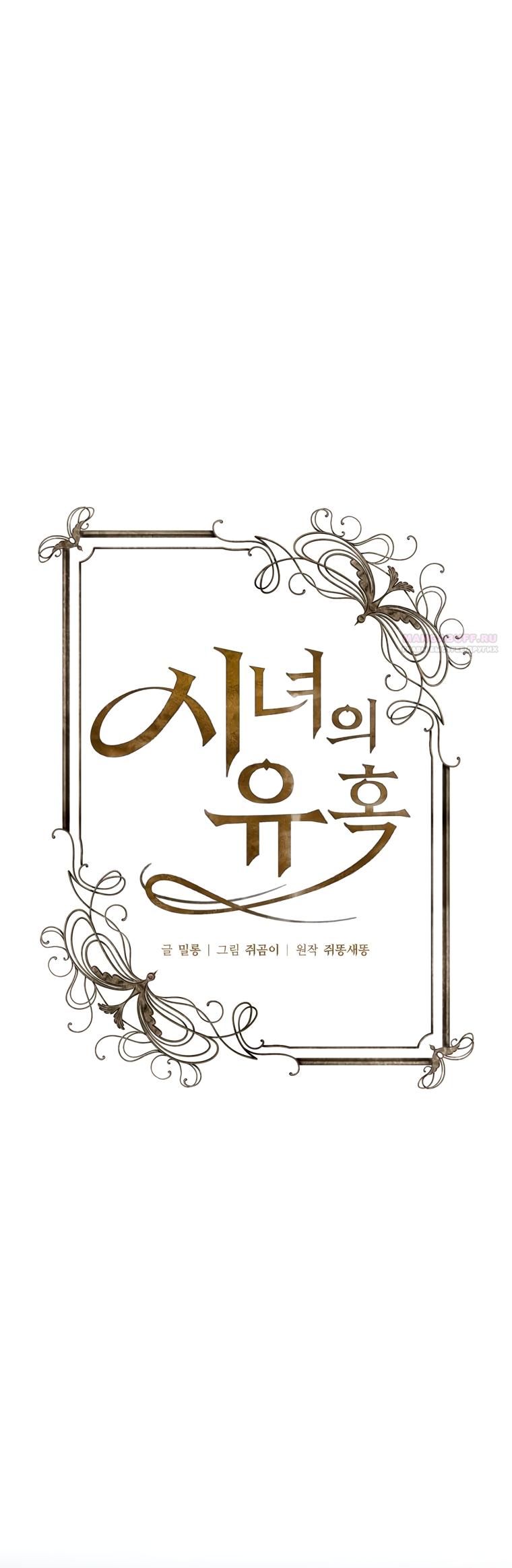 Манга Искушение горничной - Глава 4 Страница 26