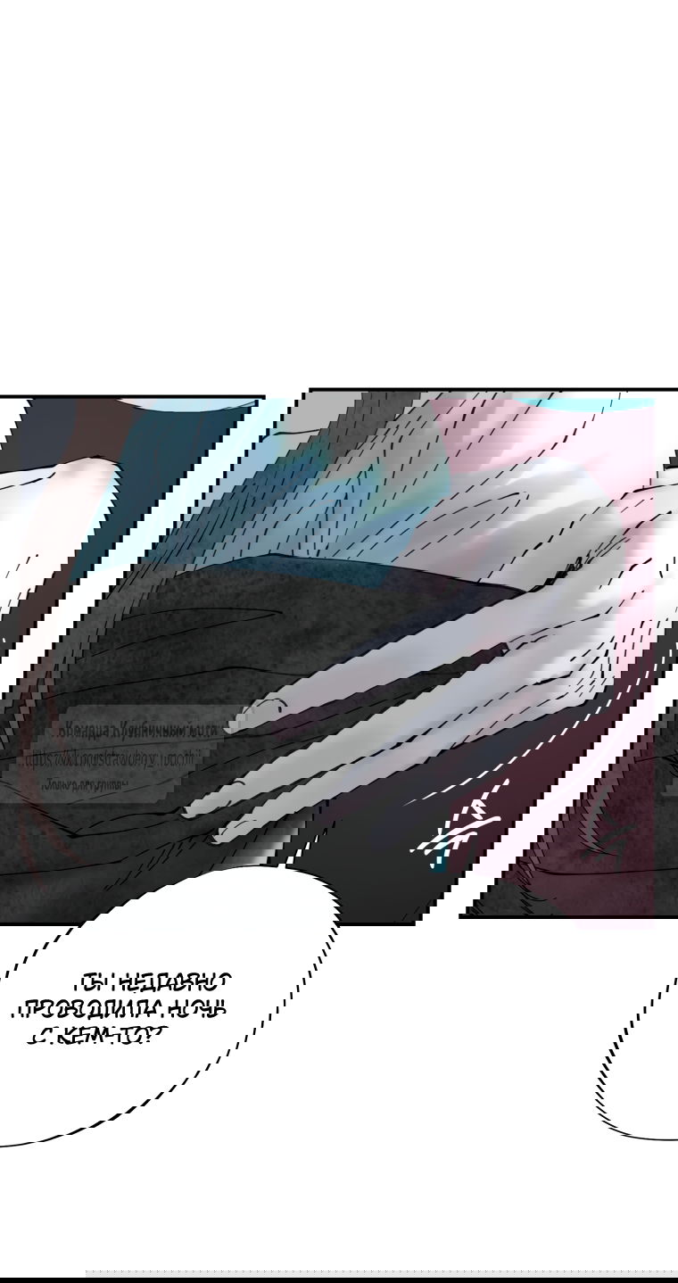 Манга Искушение горничной - Глава 4 Страница 39