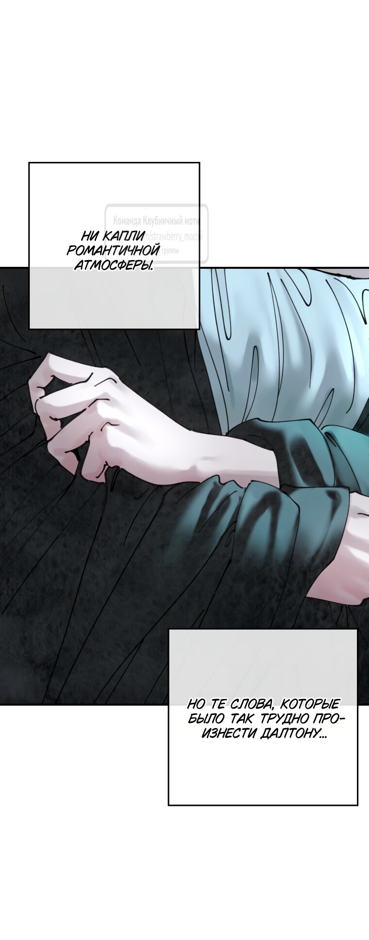 Манга Искушение горничной - Глава 4 Страница 60