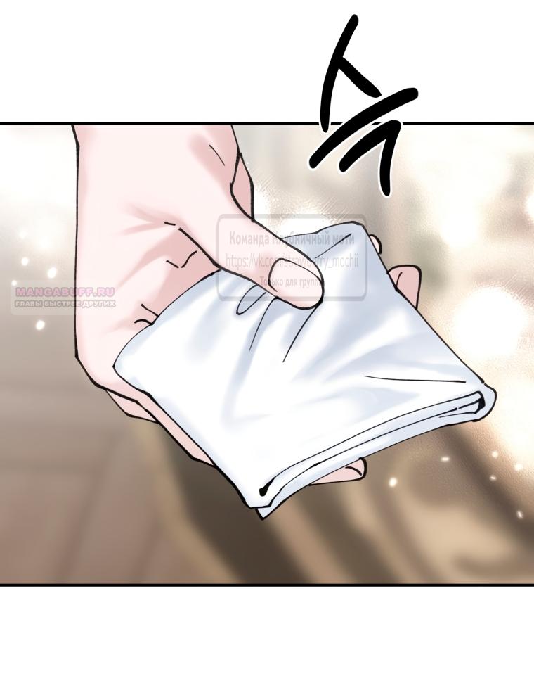 Манга Искушение горничной - Глава 4 Страница 18