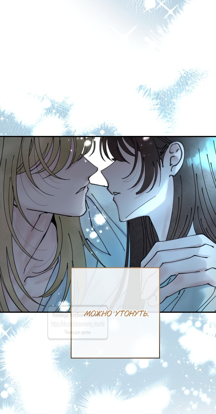 Манга Искушение горничной - Глава 4 Страница 43