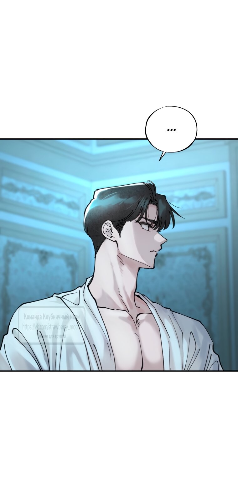 Манга Искушение горничной - Глава 4 Страница 52