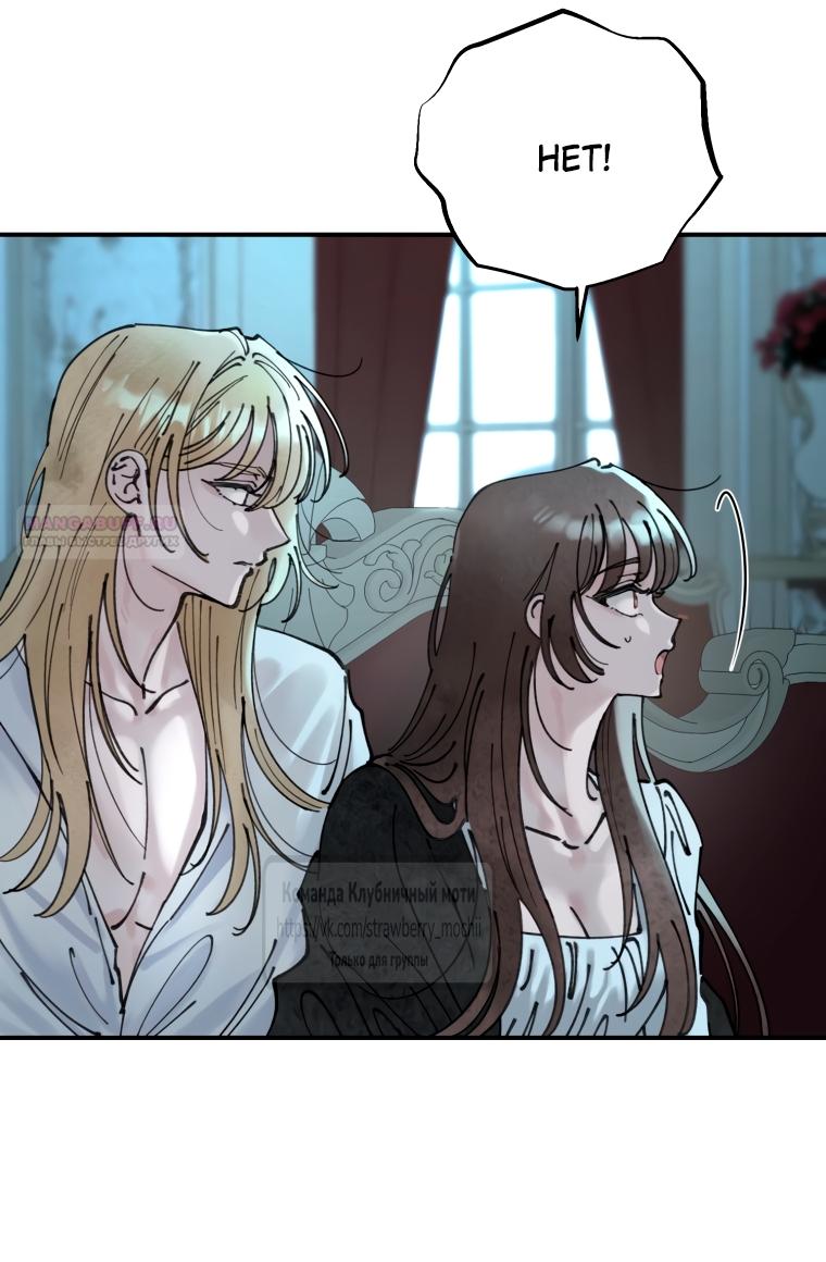 Манга Искушение горничной - Глава 4 Страница 50