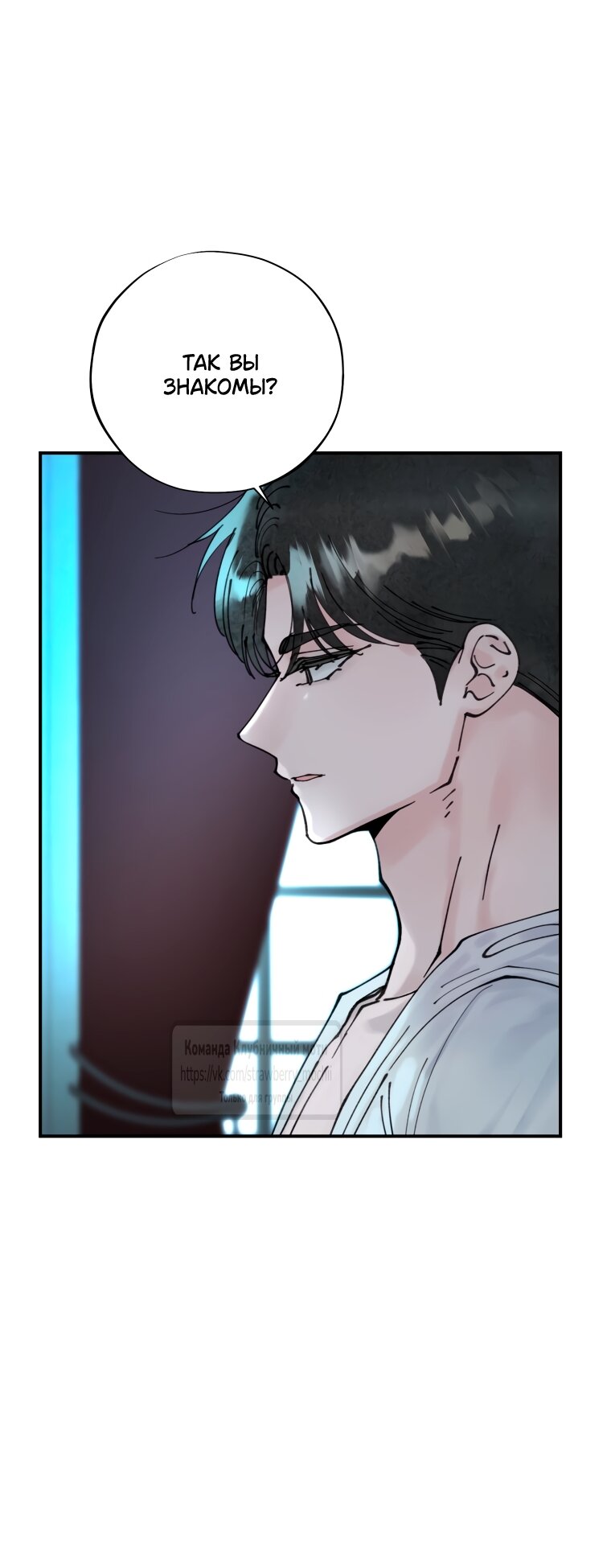 Манга Искушение горничной - Глава 4 Страница 49