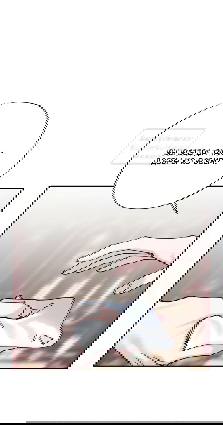 Манга Искушение горничной - Глава 4 Страница 21