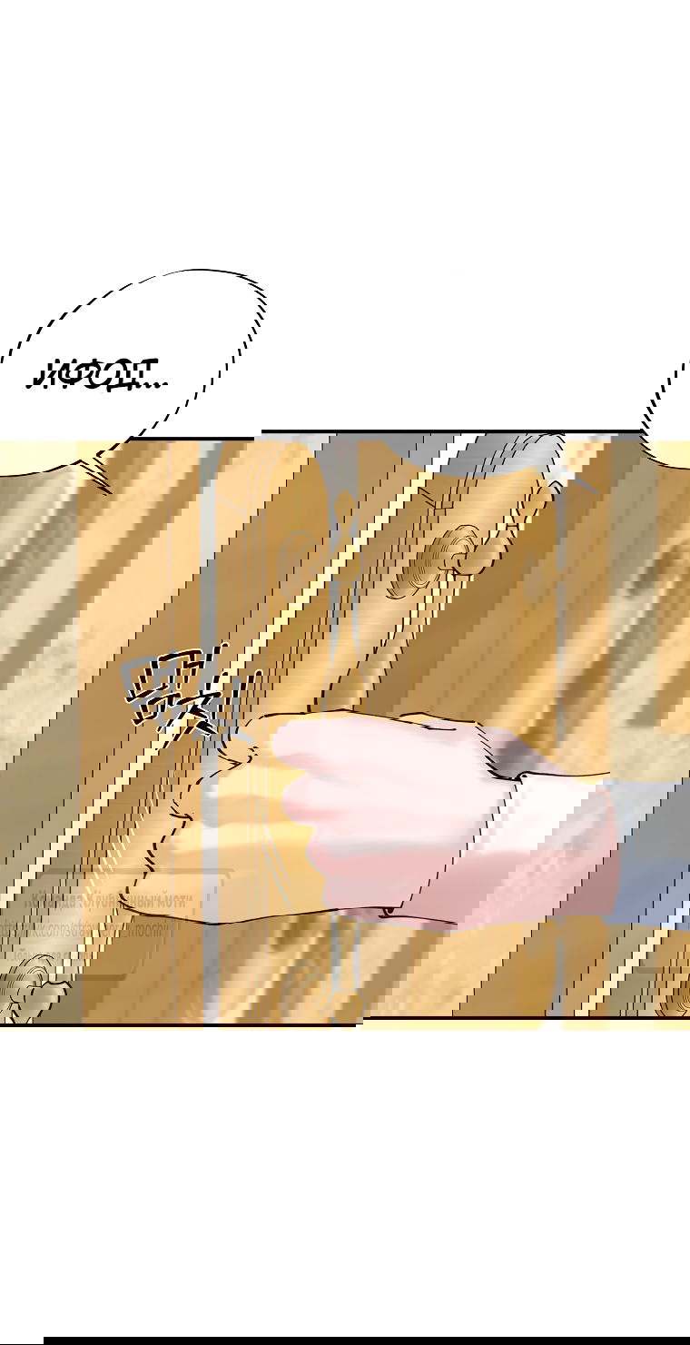 Манга Искушение горничной - Глава 3 Страница 20