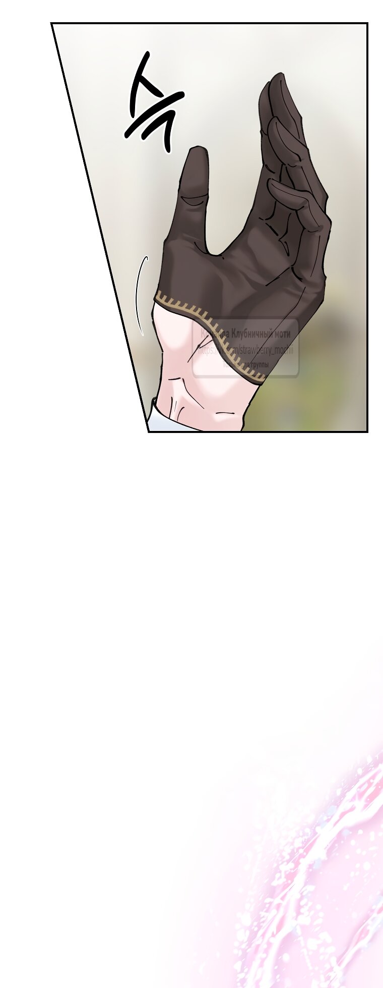 Манга Искушение горничной - Глава 3 Страница 39