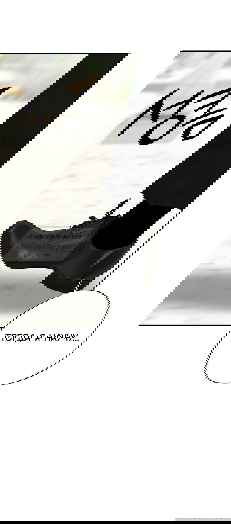 Манга Искушение горничной - Глава 3 Страница 24