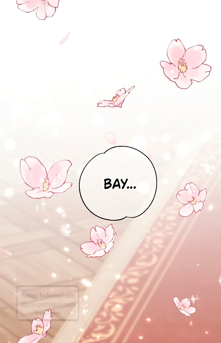 Манга Искушение горничной - Глава 3 Страница 43