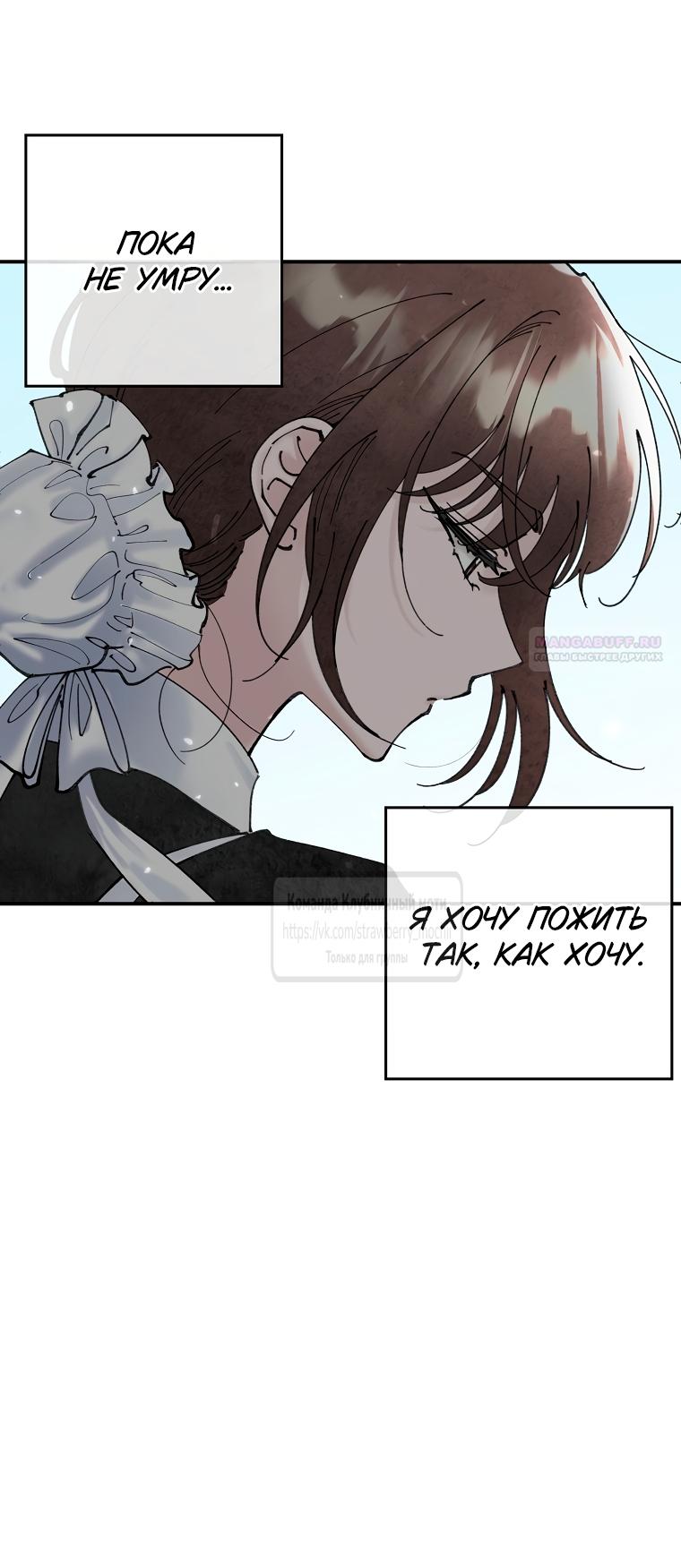 Манга Искушение горничной - Глава 3 Страница 18