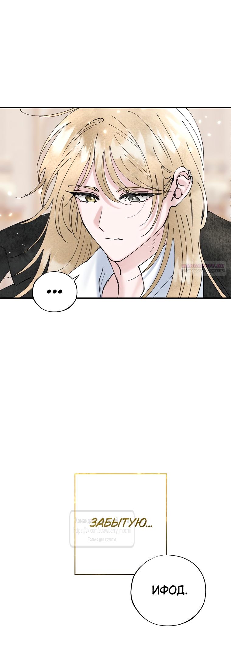 Манга Искушение горничной - Глава 3 Страница 46