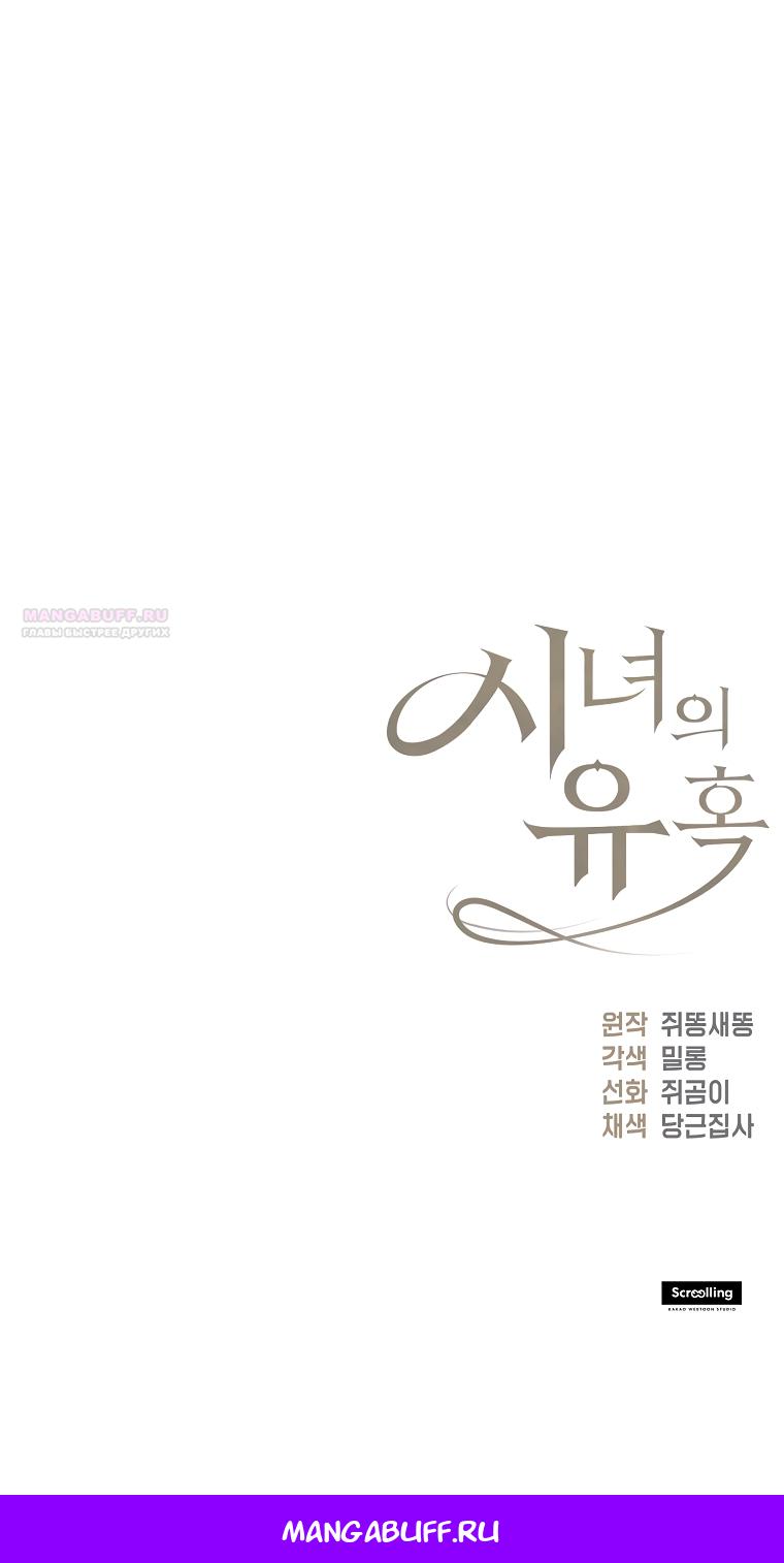 Манга Искушение горничной - Глава 3 Страница 63