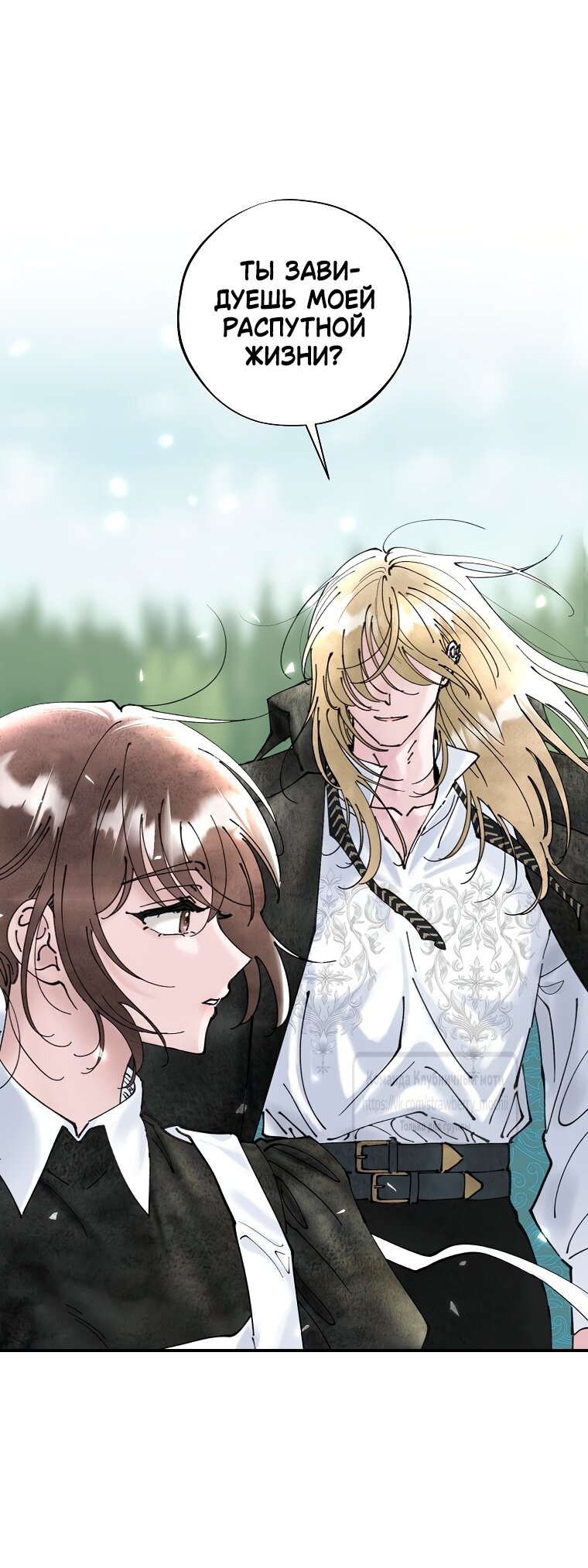 Манга Искушение горничной - Глава 3 Страница 21