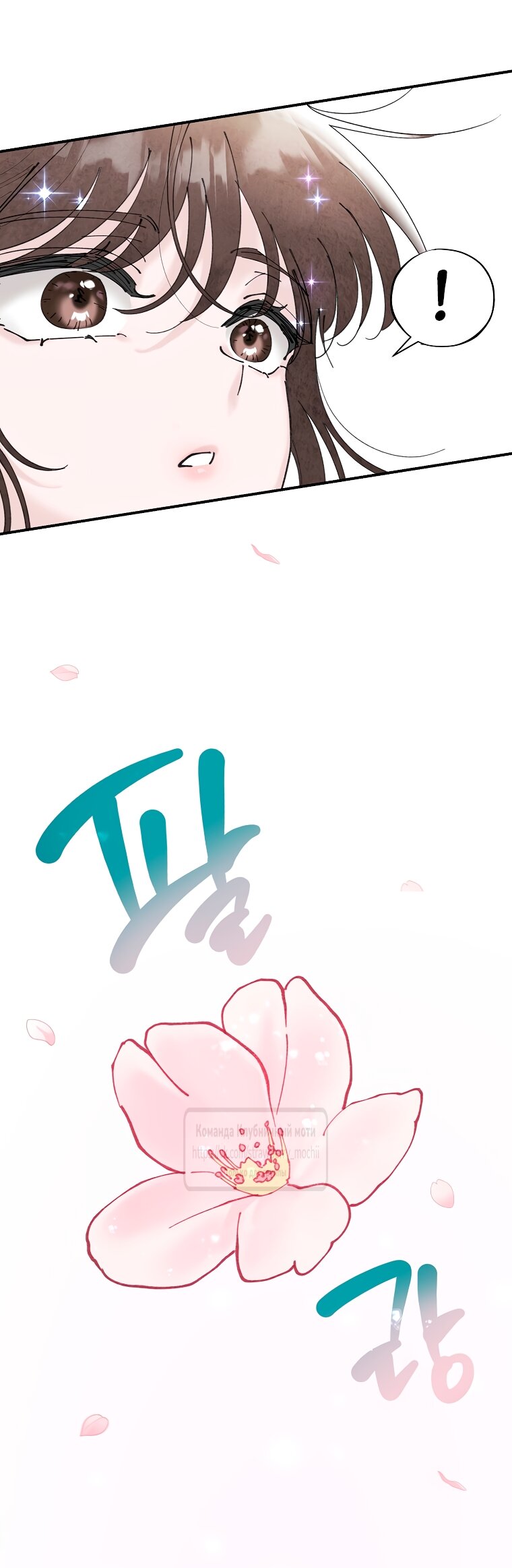 Манга Искушение горничной - Глава 3 Страница 41