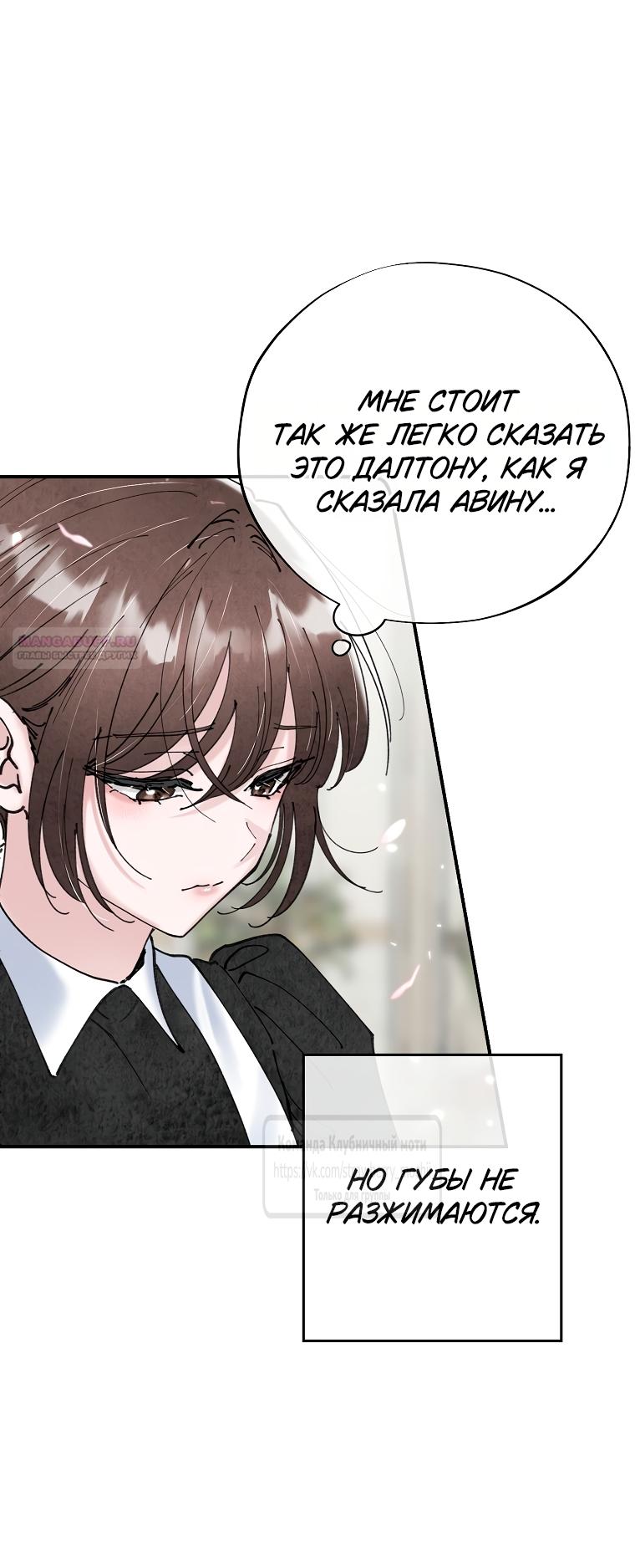 Манга Искушение горничной - Глава 3 Страница 58