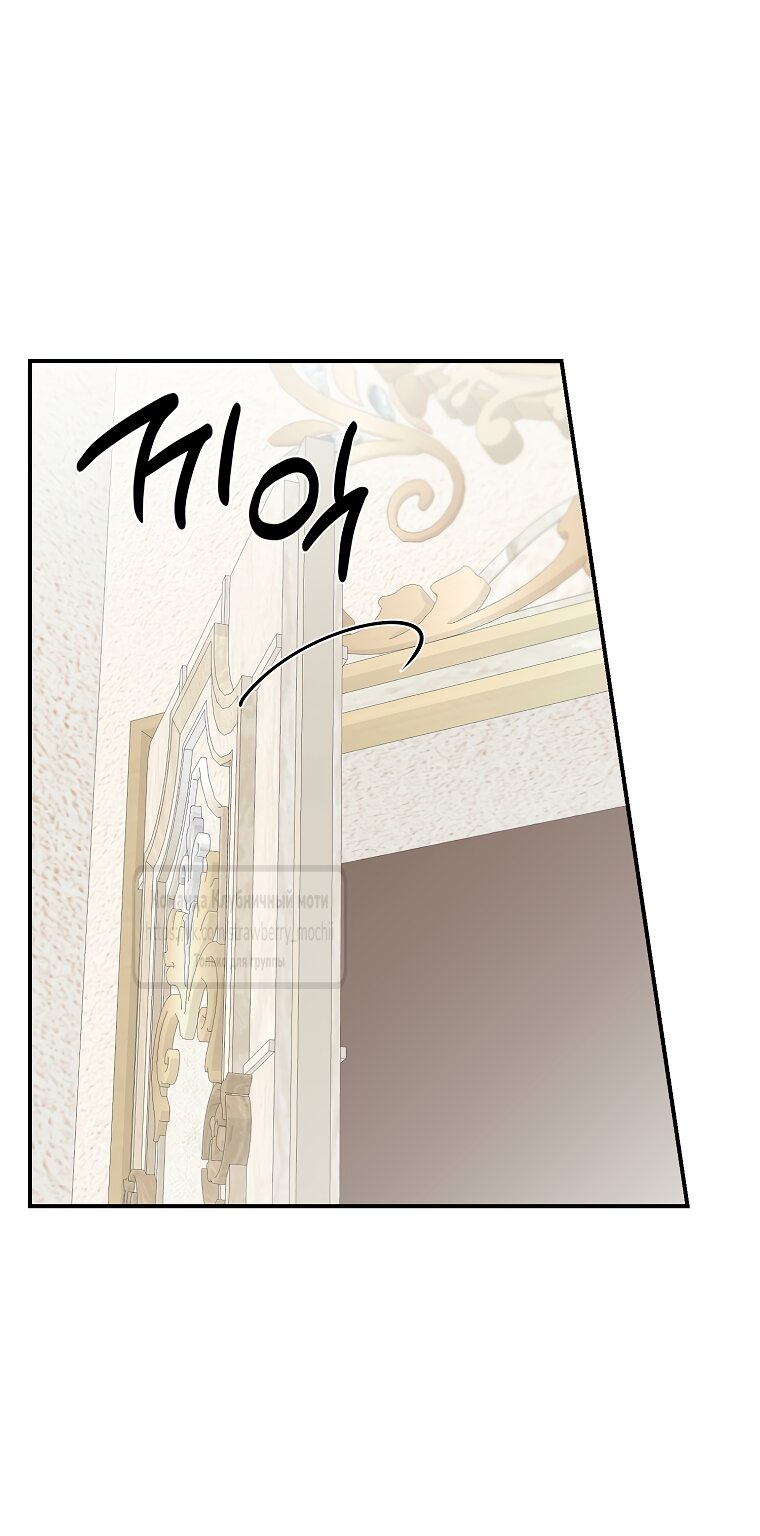 Манга Искушение горничной - Глава 3 Страница 29